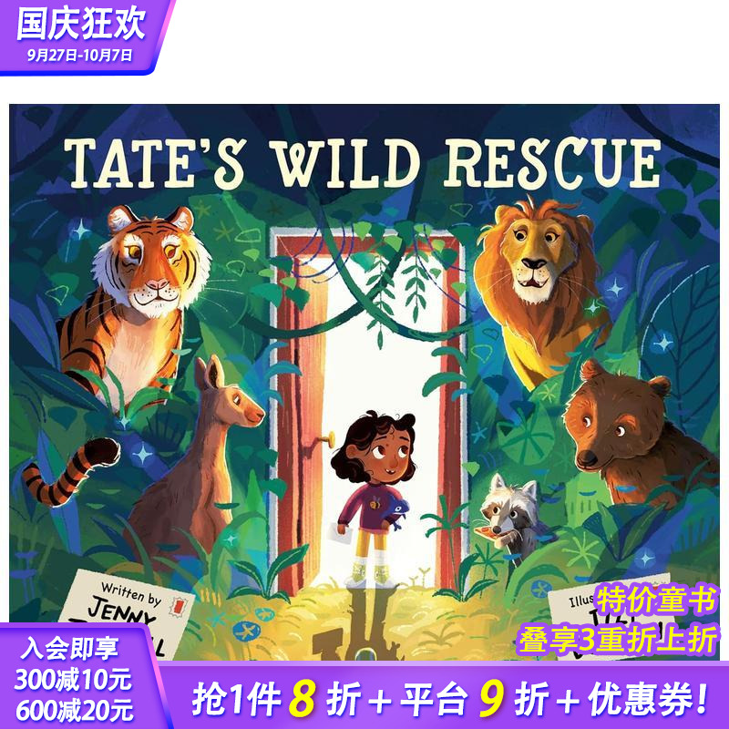 塔特的野外营救 Tate's