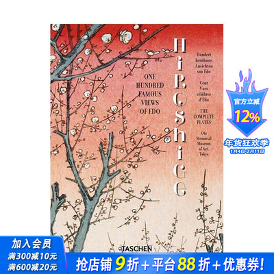 【现货】【TASCHEN】歌川广重：名所江户百景 【45th Anniversary Edition】Hiroshige.  原版多语种艺术画册画集 正版进口书