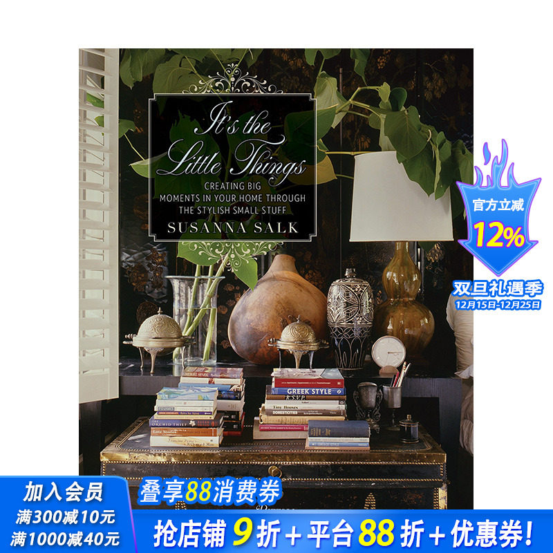 【预售】英文原版 细微之处  It‘s the Little Things: Creating Big Moments in Your Home Through the Stylish Small Stuff