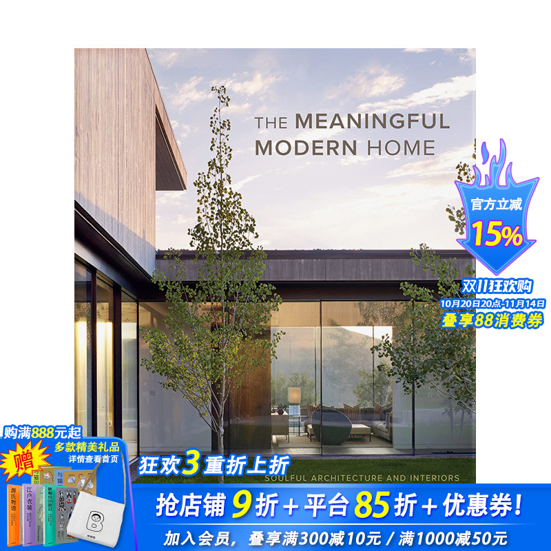 极具意义的现代住宅 ：Robbins事务所主理人