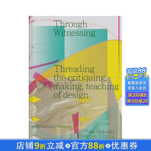 通过见证
