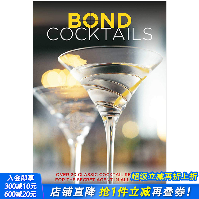 【现货】Bond Cocktails 邦德鸡尾酒:20多种经典鸡尾酒配方 英文原版餐饮食谱