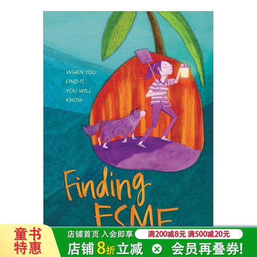 发现埃斯米 Finding E