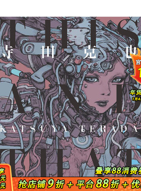 【特别版现货】寺田克也画集 特别版 TERADA KATSUYA THIS AND THAT Variant Cover Edition 日文艺术插画画册 日本正版进口书