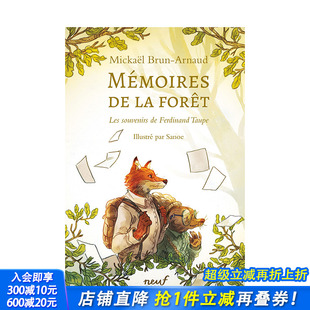 现货 回忆Mémoires forêt.. Ferdinand 森林回忆 souvenirs 2023法国女巫奖 Taupe法文 费迪南德·陶佩 Les