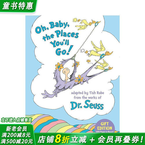 宝贝 你要去的地方 礼品版 O