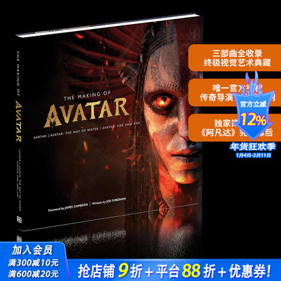 【现货】阿凡达3：火与烬 电影设定集 The Making of Avatar The Way of Water英文生活 詹姆斯卡梅隆 正版进口书