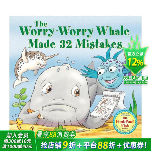 忧心忡忡的鲸鱼犯了32个错误