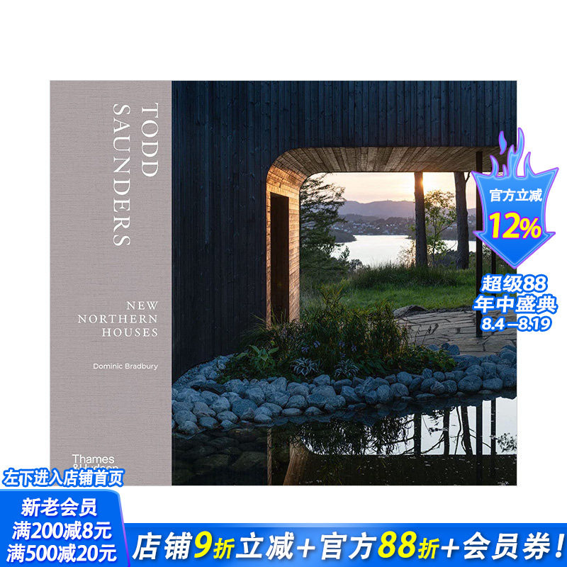 【现货】建筑设计师Todd Saunders住宅设计作品集 New Northern Houses 托德·桑德斯北欧风格豪宅别墅室内装修画册 图书