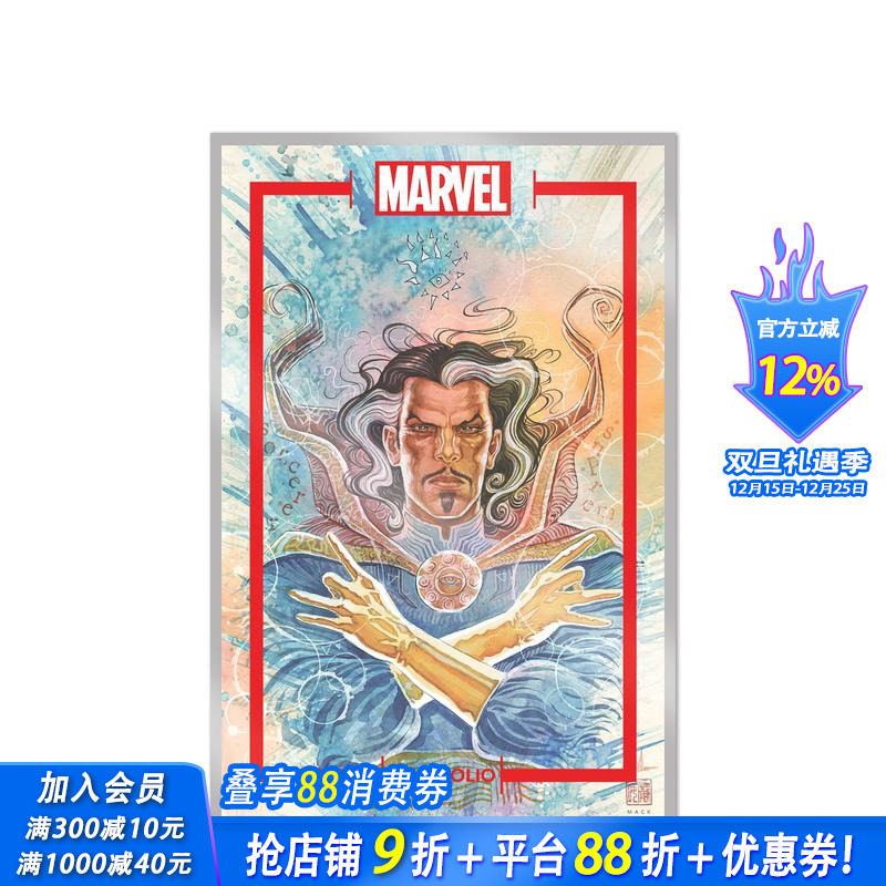 大卫&middot;麦克的漫威作品 漫威宇宙