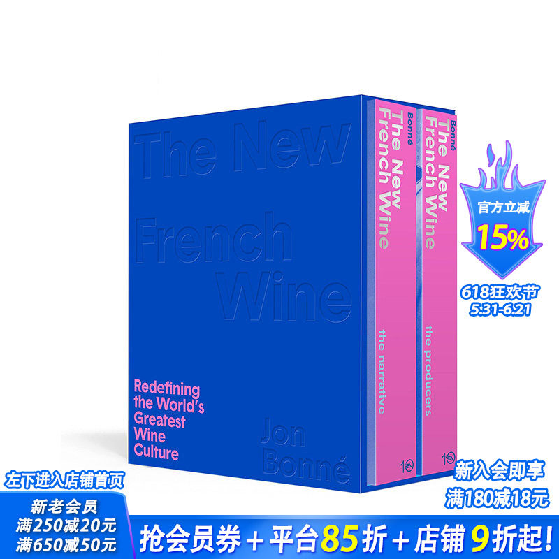 【预售】英文原版 当代法国葡萄酒:重新定义葡萄酒文化（1套2册） The New French Wine 餐饮料理食谱指南 正版进口书籍画册