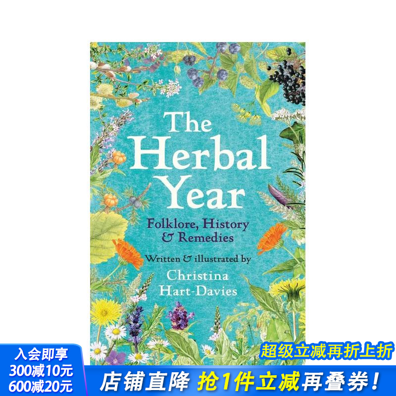 草药年：民间传说、历史和疗法