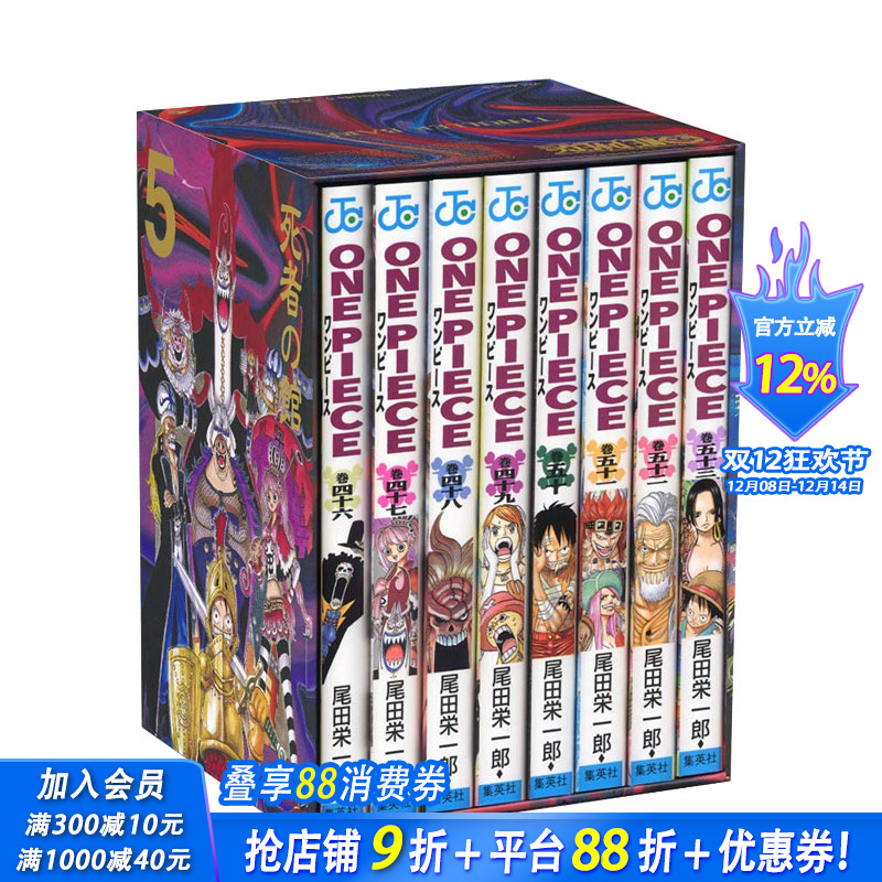 【预售】ONE PIECE海贼王盒装漫画 弟二部EP5恐怖三桅帆船篇 BOX 死者之馆篇 日本正版进口书