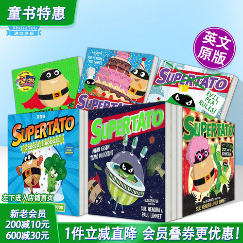 【多册选拍】超级土豆 Supertato