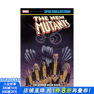 【预售】英文漫画 新变种人史诗系列：恶魔熊传奇 [新印刷 2] NEW MUTANTS EPIC COLLECTION: THE DEMON BEAR SAGA 英文进口原版
