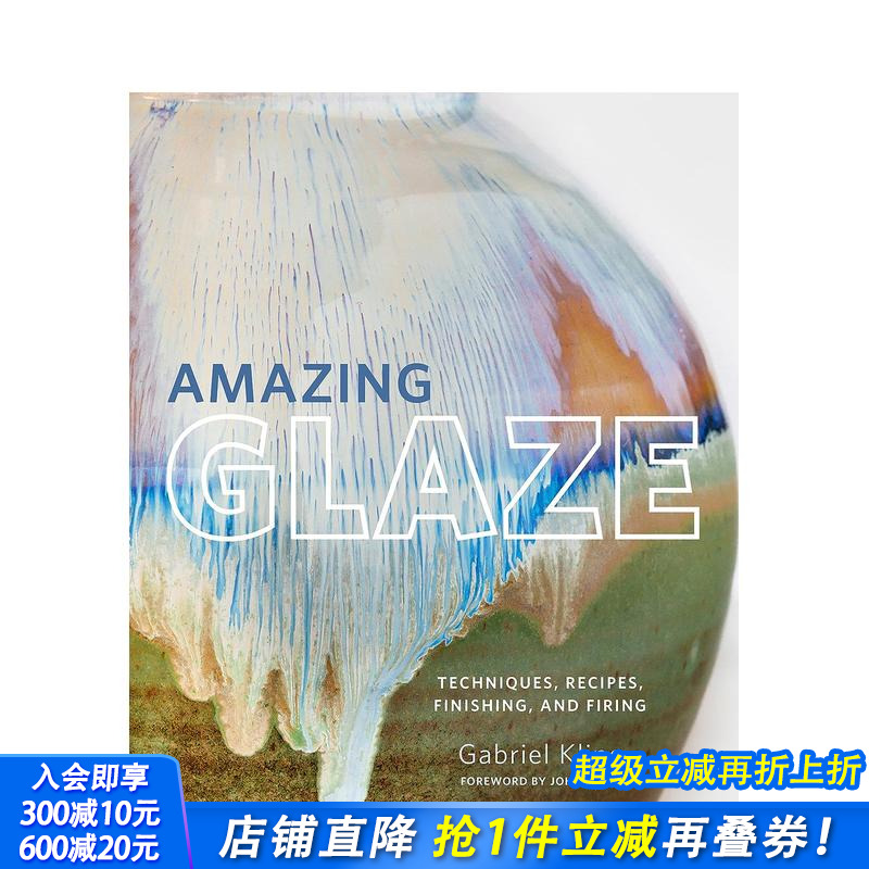 神奇的釉： 技艺、配方、饰面和