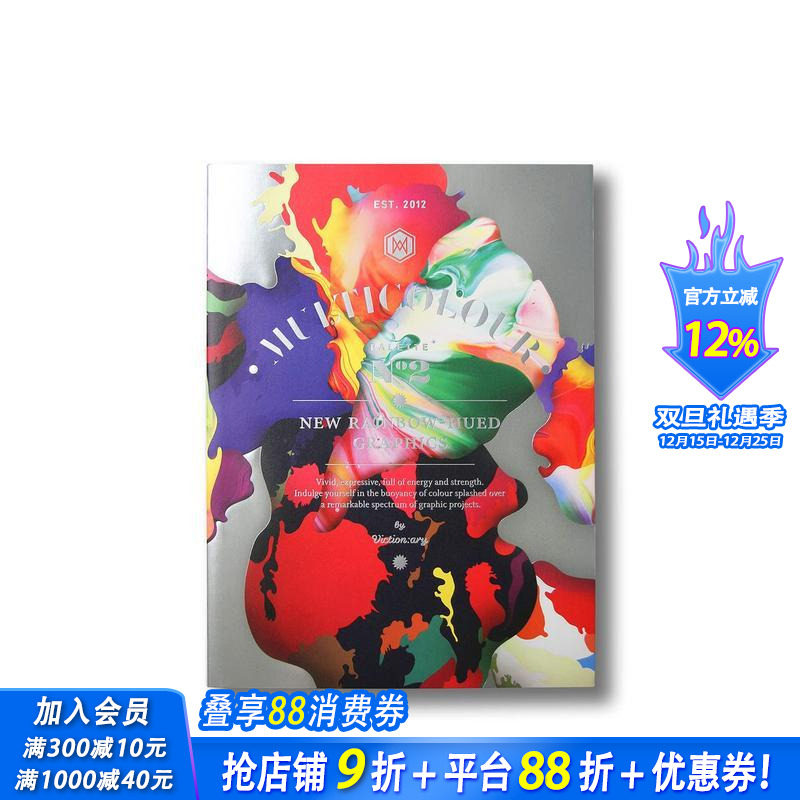 色彩系列02：五彩缤纷 Pal