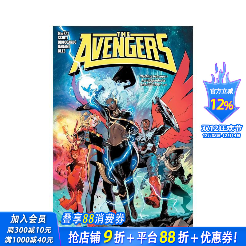 (预计12月出版)复仇者联盟