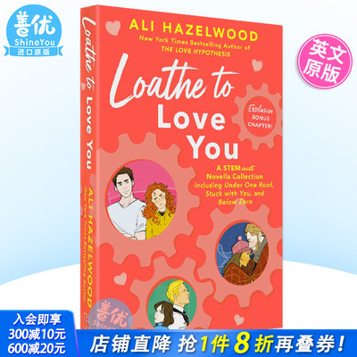 【预售】爱情假说作者 Loathe to Love You 英文原版 不愿爱你 短篇小说集 Ali Hazelwood言情爱情小说 阿丽海瑟伍德