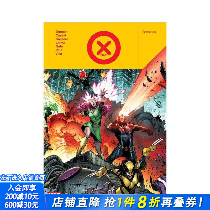【预售】漫威漫画 X 战警全集 by 格里?杜根 X-Men By Gerry Duggan Omnibus Pepe Larraz Cover 原版英文漫画Marvel 正版进口书