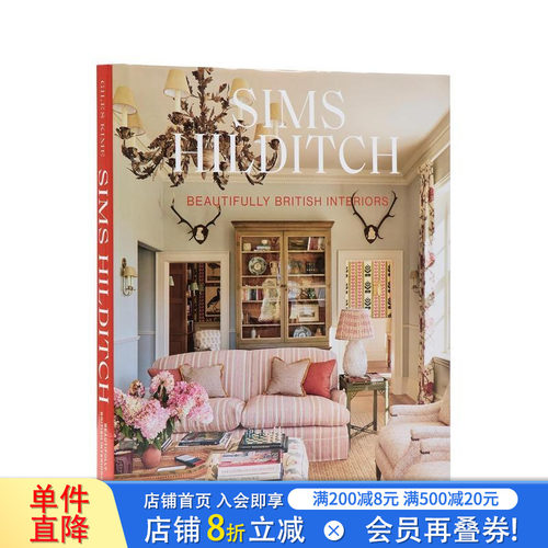 西姆斯&middot;希尔迪奇：英伦雅居 S