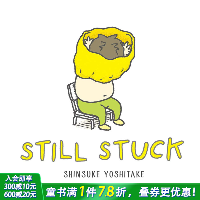 【预售】衣服脱不下来啊！英文原版 Still Stuck 吉竹伸介 趣味儿童教育绘本 亲子互动绘本 幽默搞笑 生活教育