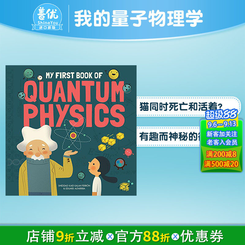 【现货】【我的一本科普书】量子物理学 My First Book of Quantum Physics 儿童科学入门启蒙绘本 英文进口书【善优童书】