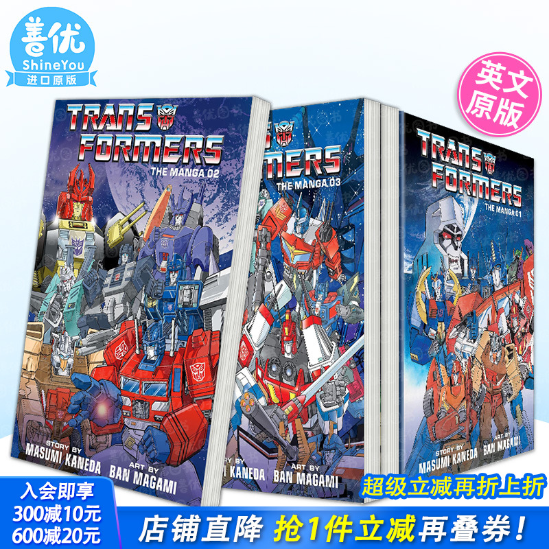 【现货多册选拍】英文漫画 变形金刚：漫画 卷1-3册 Vol.1-3 Transformers: The Manga 图像小说 正版进口书籍 VIZ Media 善优图书