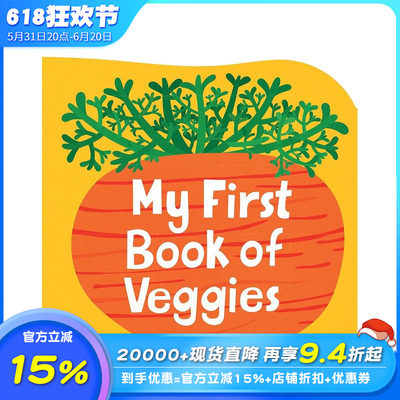 【预售】我的第一本蔬菜书 My First Book of Veggies 英文儿童自然拼读 英语早教故事书绘本