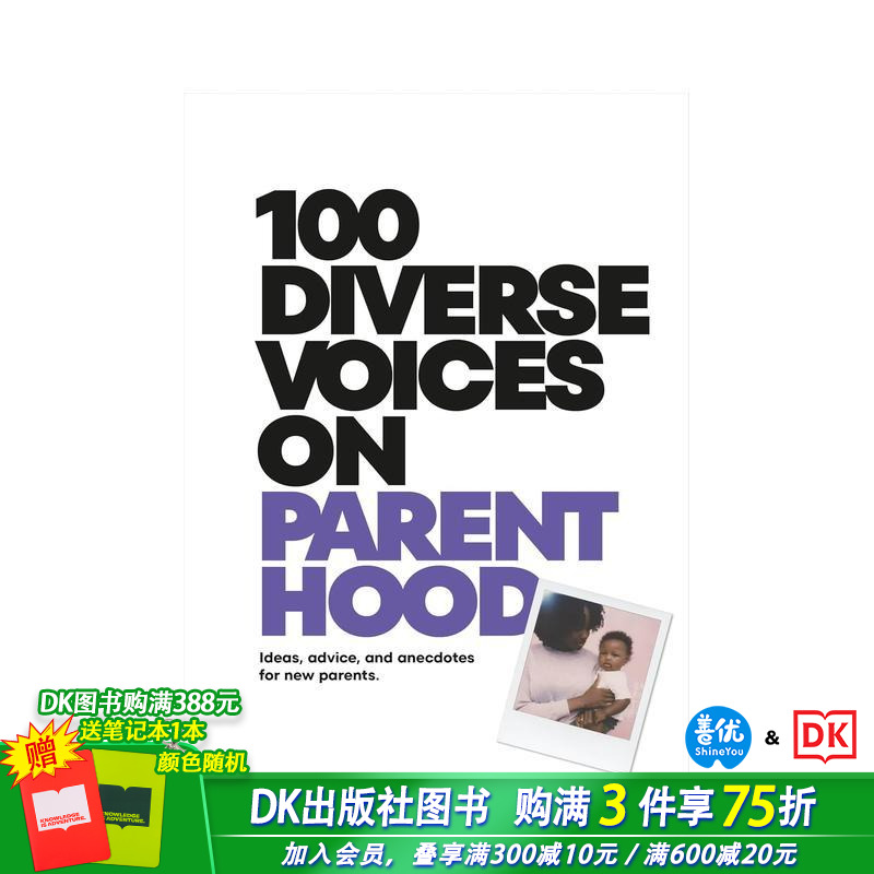 百位父母的多元育儿心经 100