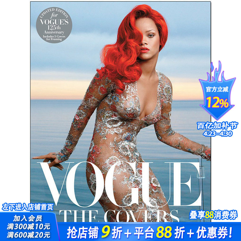 【现货】Vogue: The Covers 125年经典女性时尚杂志VOGUE杂志封面设计 平面设计 英文原版