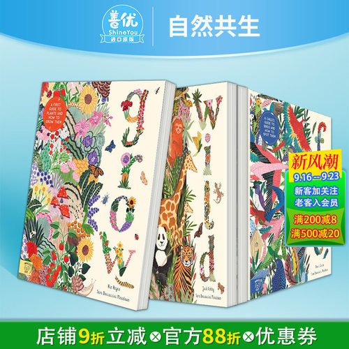【现货多册选拍】自然共生：种植/野趣/飞鸟/夜空/昆虫 科普插画绘本指南 Grow/Fly/Glow/Wild儿童进口书Sara Boccacini Meadows