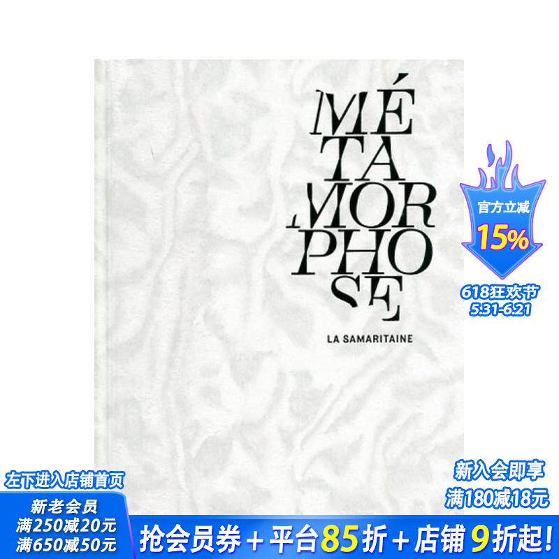 【现货】蜕变：传奇的莎玛丽丹百货公司 Métamorphose: La Samaritaine 法文原版进口图书外版书籍 正版进口书