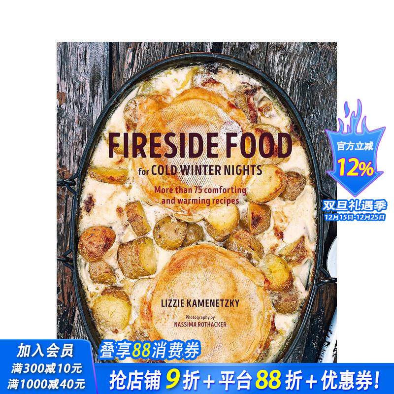 冬夜的炉边食物 Firesid