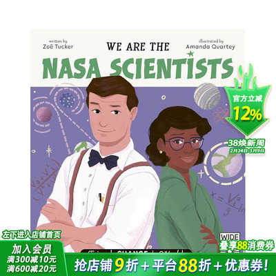 【现货】【一起改变世界的朋友】我们是美国宇航局的科学家We Are the NASA Scientists 3-8岁名人故事阅读儿童绘本 英文原版