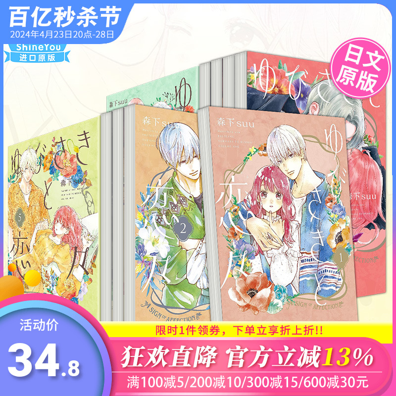 【预售】日文漫画 指尖相触,恋恋不舍1-10册（可单拍）ゆびさきと恋々,