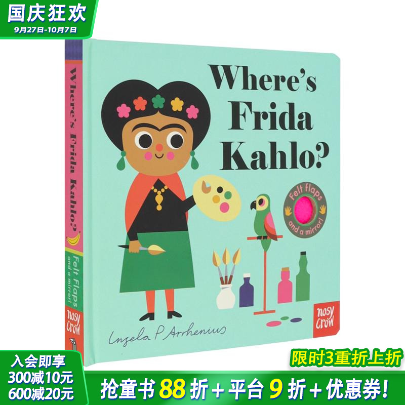 【毛毡翻翻书】弗里达·卡罗在哪
