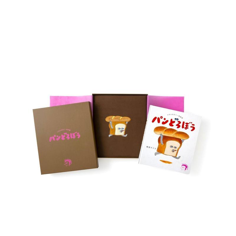 【现货】毛绒封面特装版 面包小偷 ふわふわカバー特装版 パンどろぼう 原版日文生活绘本 日本进口书