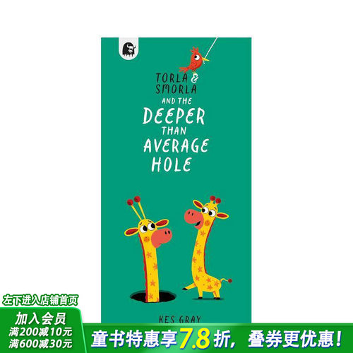 托拉、斯莫拉和比一般更深的洞