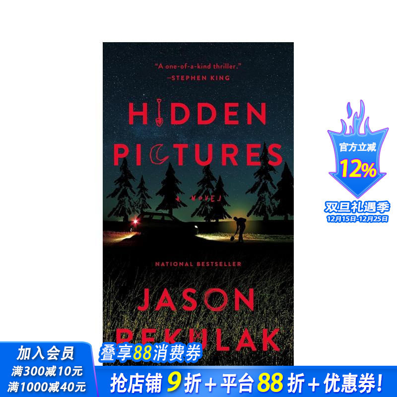 隐秘的涂鸦 Hidden Pi