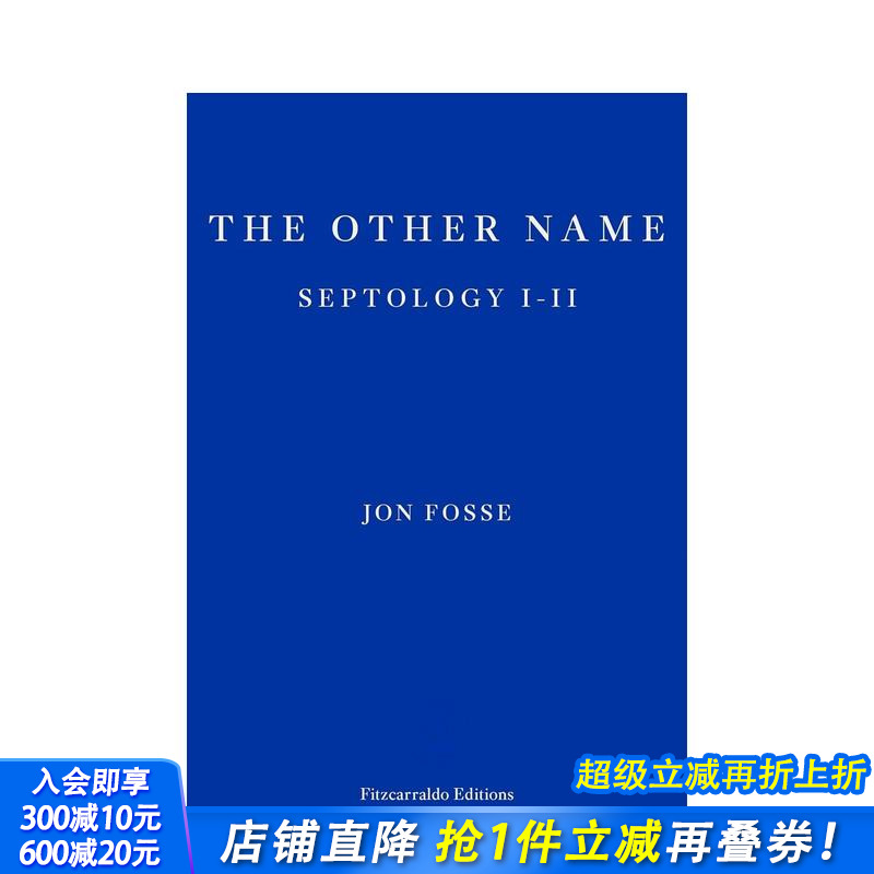 别的名字（七部曲1-2）