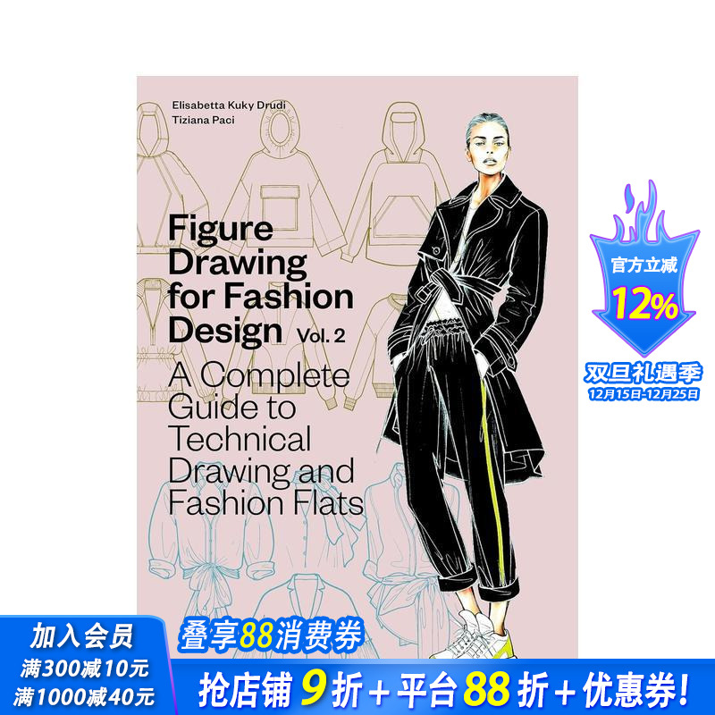 时装设计人物素描 卷2 Fig