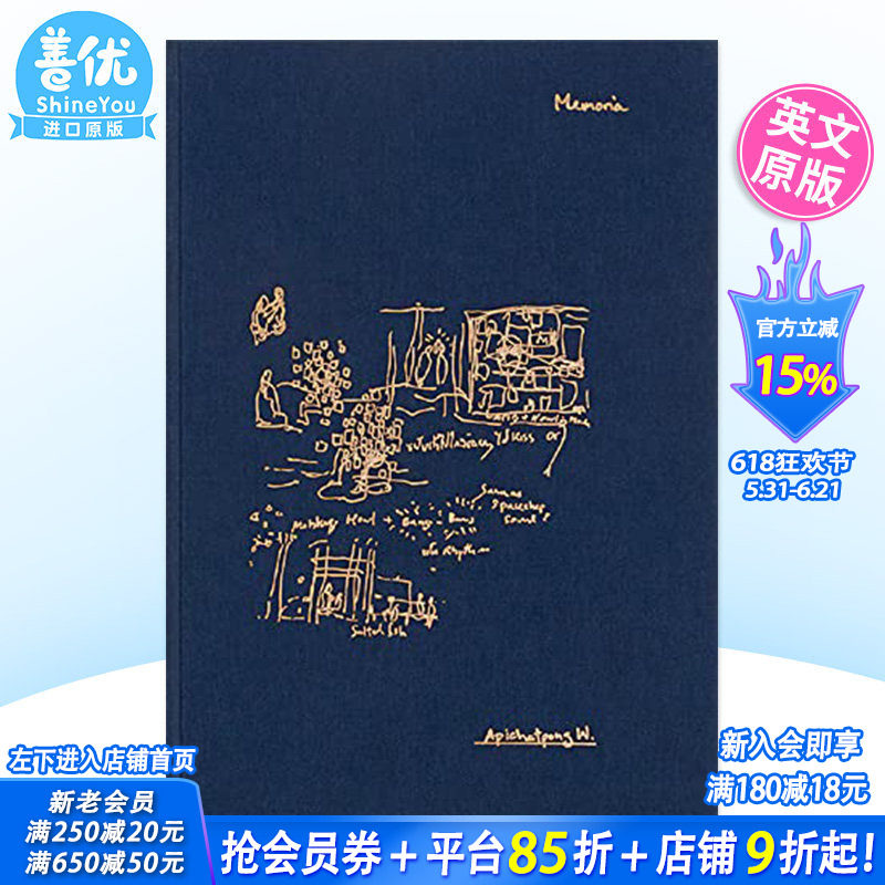 ApichatpongMemoria记忆阿彼察邦