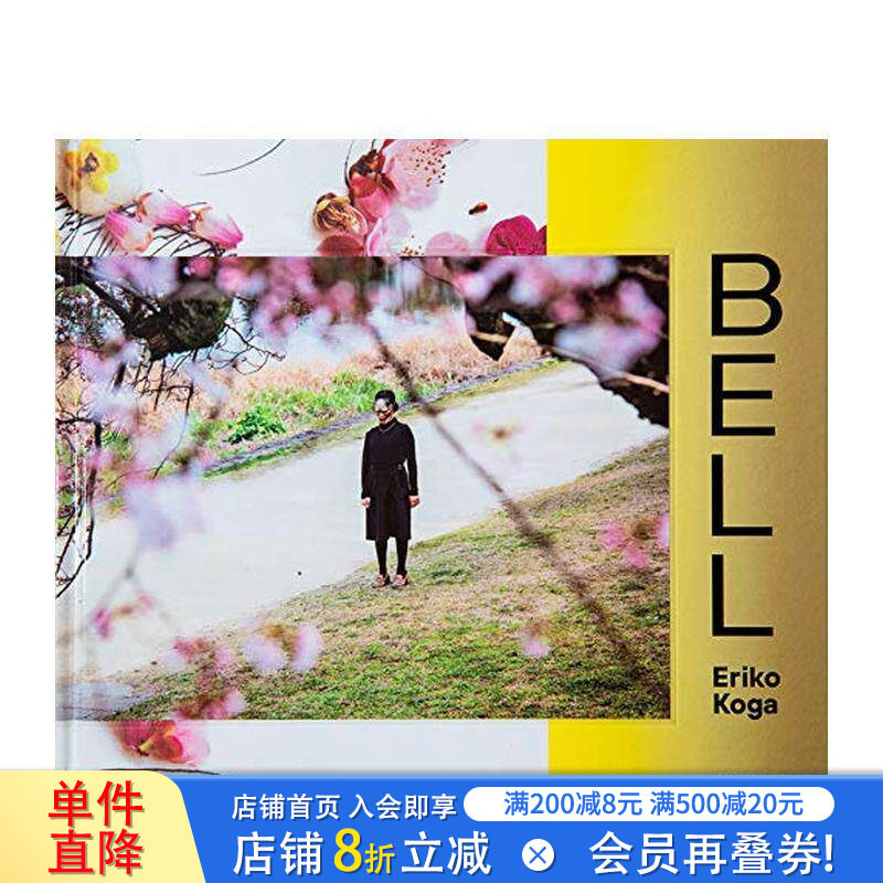 【现货】BELL 古贺绘里子摄影集 进口日文原版 安珍清姬物语启发绘制系列