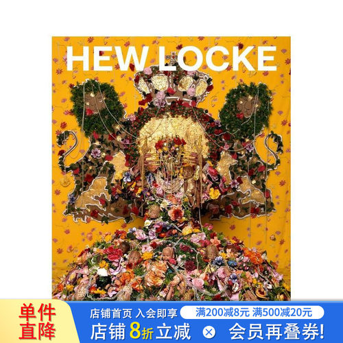 休&middot;洛克：通道 Hew Loc