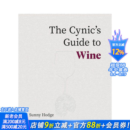 愤世嫉俗者的葡萄酒指南 The