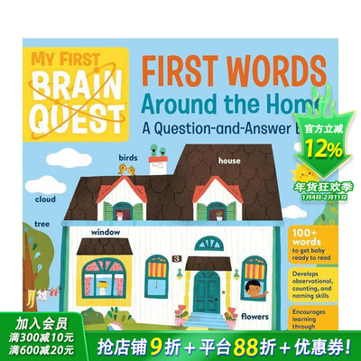 【预售】【初尝智力探索】家 My First Brain Quest First Words: Around the Home 英文儿童趣味英语早教绘本 进口童书