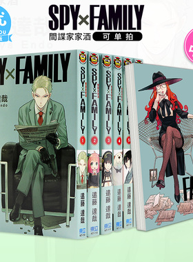 【现货】SPY×FAMILY 间谍家家酒 1-16册（可选拍） 远藤达哉 台湾东立 中文繁体台版漫画书 港台原版书正版 间谍过家家