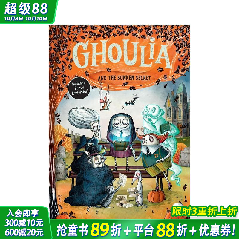 （预计9月出版）茱莉亚与沉没秘