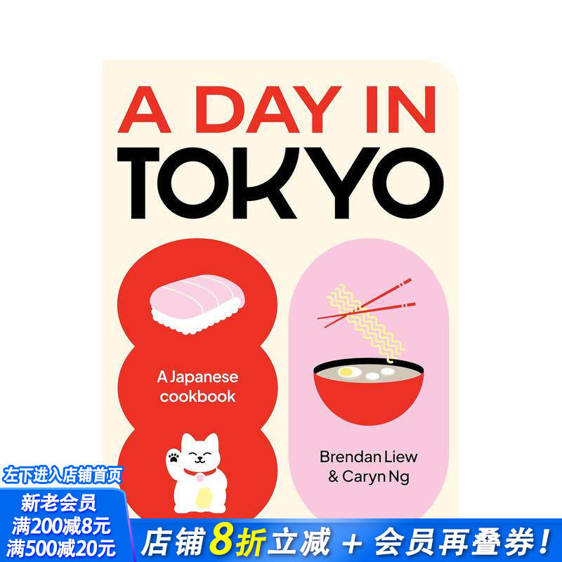 【预售】东京的一天:日本食谱 A Day In Tokyo: A Japanese Cookbook 原版英文餐饮生活美食 正版进口书